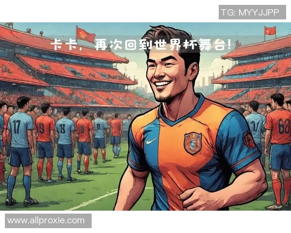 球迷心中永恒的足球明星与他们的传奇故事揭秘 球迷心中永恒的足球明星与他们的传奇故事揭秘